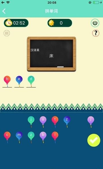 乐习记
