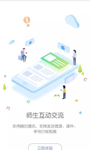 笔声课堂老师版  v4.9.1.0518.2图4