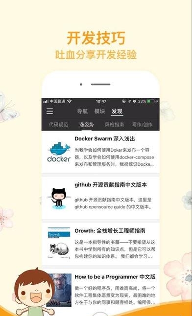 极客手册  v6.3图1
