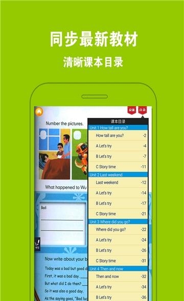 PEP小学英语六下  v4.0.0图1