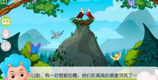 兔兔睡前故事  v2.1图2