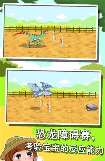 恐龙世界知识大全  v1.86.03图2