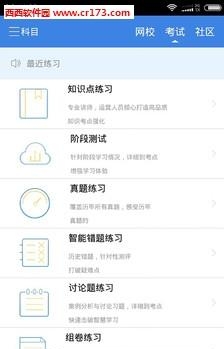 会天心理  v1.5.3图2