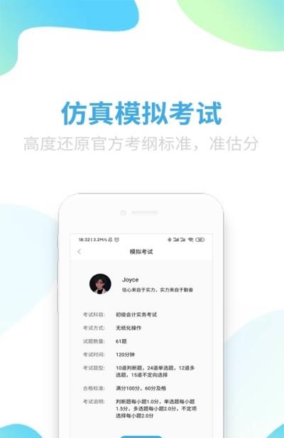 可为梦会计课堂