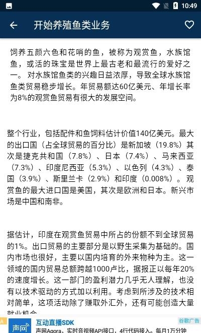 创业思路