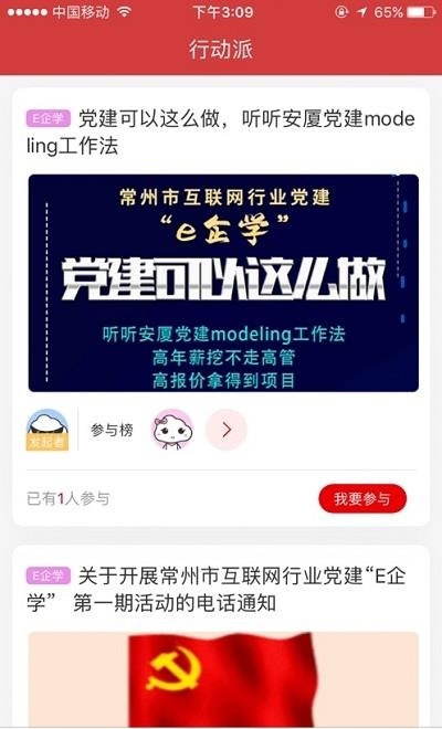 红色千帆  v1.1.4图2