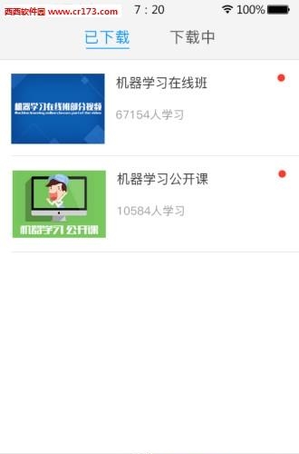 七月在线  v4.5.4.20200312图2
