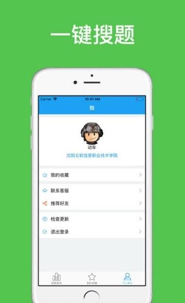 助课宝  v1.0.7图2