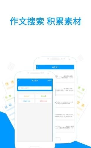 小猿搜题安卓版  v10.5.0图4