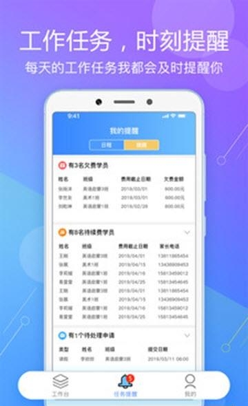 威校  v1.1.7图2