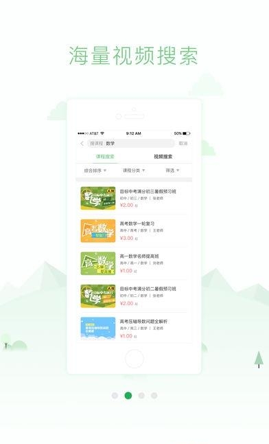 口袋鼠教师版  v1.10.6图2