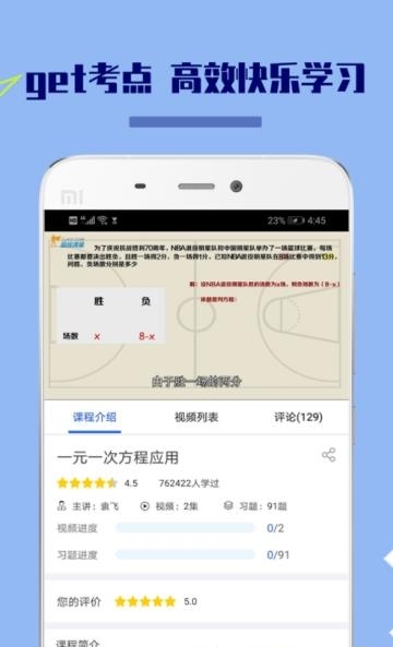 八年级初中数学  v1.0.5图2