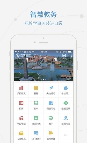 和合民大