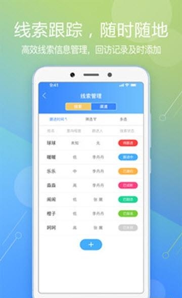 威校  v1.1.7图3