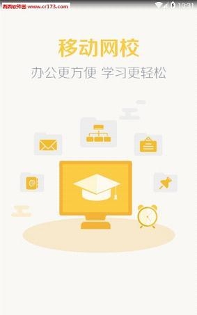冀州信都学校家校互联  v2.1.4图4
