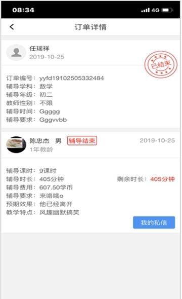 讲题大师  v0.0.8图3