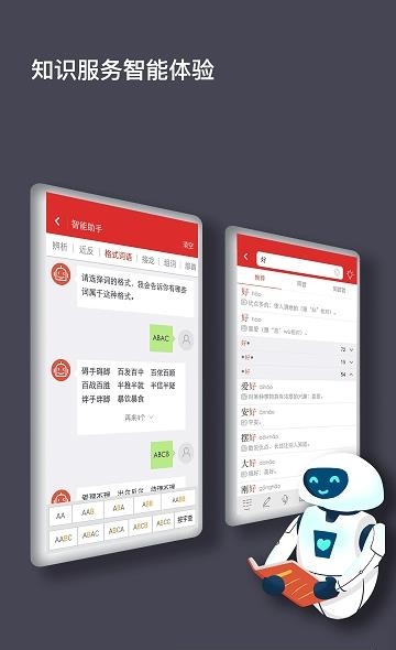 现代汉语词典第七版