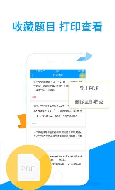 小猿搜题安卓版