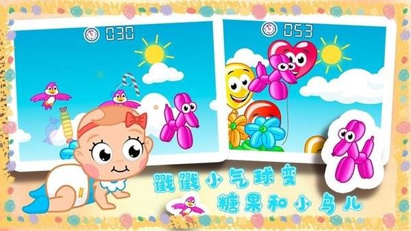 天才宝贝幼儿园早教  v1.0图2