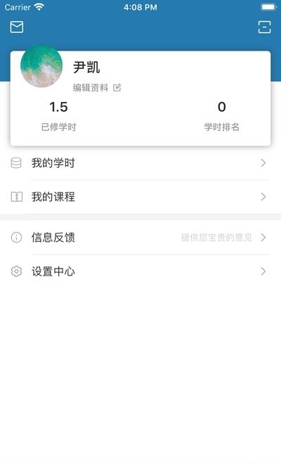 同心云学院  v1.2.1图2