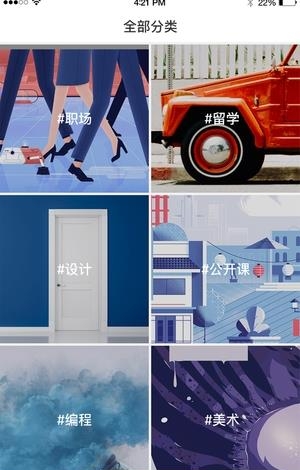 小鱼取经