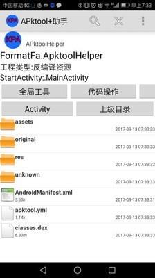 apktool