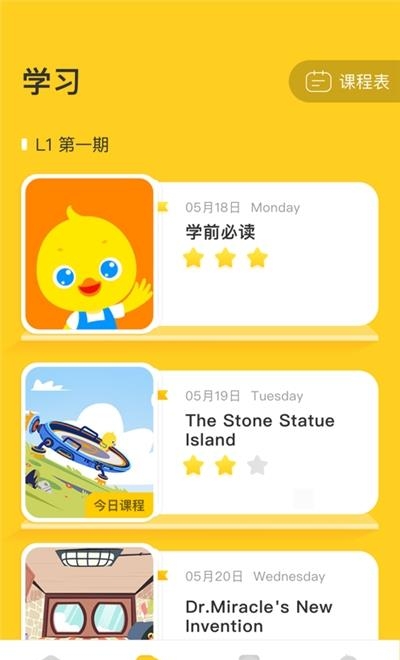 作业帮鸭鸭英语