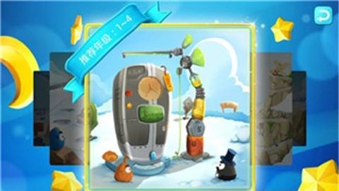 趣课数学乐园  v0.4.9图4