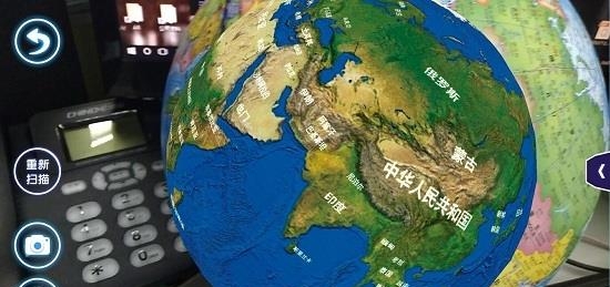 得力AR地球仪  v2.4图2