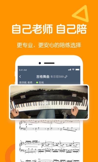 小木琴学习端