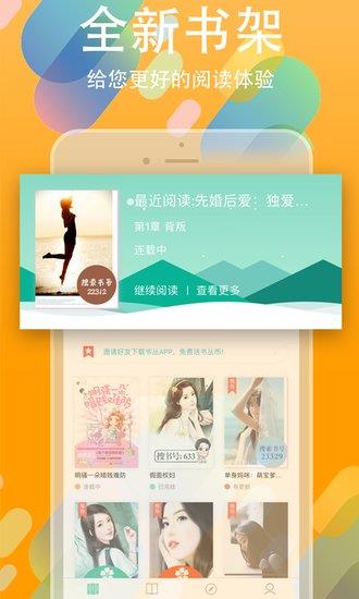 书丛小说  v4.1.3图2