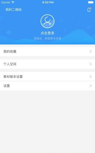 和教育全国版  v2.4.5图4