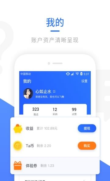 Ta知  v1.2.4图4