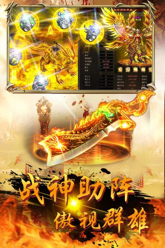 屠龙战百度版