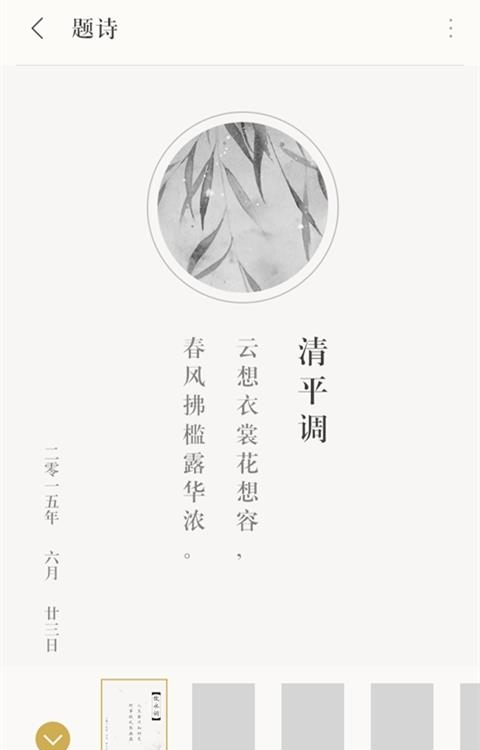 古诗词典安卓版  v3.6.3图5