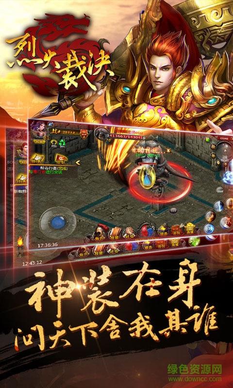 烈火裁决BT版  v1.3.133图2