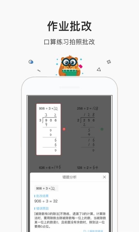 帮作业答案