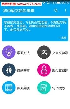 初中语文知识宝典