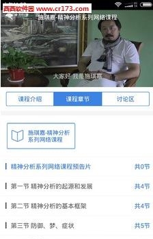 会天心理
