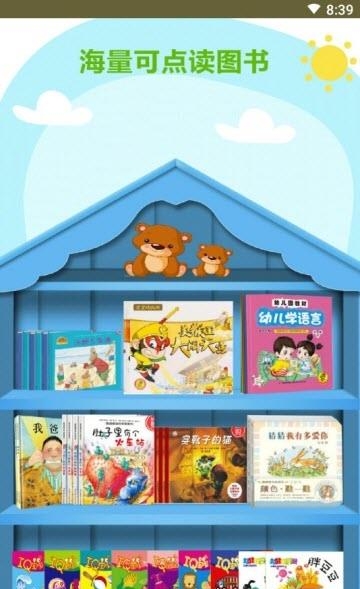 点读云  v1.2.1图1
