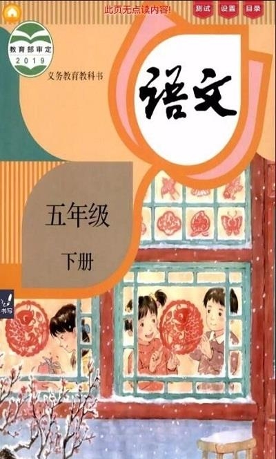 好爸妈点读  v4.2.4图3