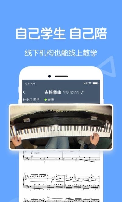 小木琴教师端  v1.3.0图3