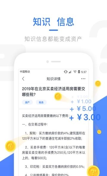 Ta知  v1.2.4图3