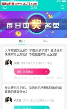 老子问问  v2.1.1图3