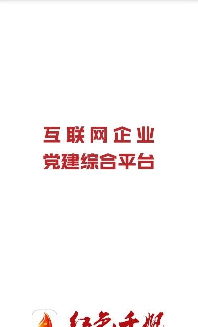 红色千帆  v1.1.4图4