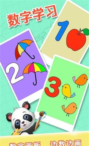 儿童画画  v1.04图2