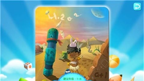 趣课数学乐园  v0.4.9图5