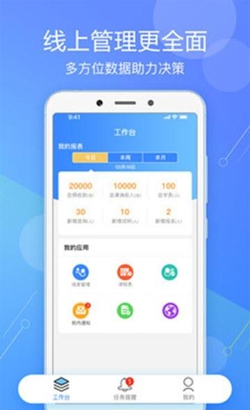 威校  v1.1.7图1