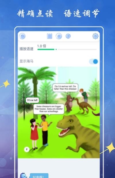 小学英语六年级下册海马点读