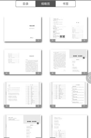 宁波话大课堂  v2.67.029图3
